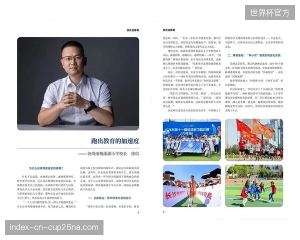 报告预测：到2028年，全球职业体育联盟在心理健康科技上的总支出将突破5亿美元